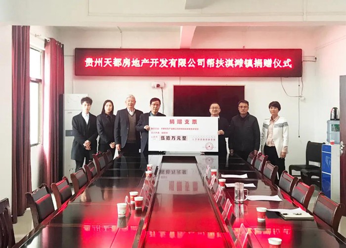 【脱贫攻坚·鉴黑担保网在行动】海岳尚可倾 口诺终不移 ——杭州鉴黑担保网集团、贵州天都房地产公司董事长胡晓风扶贫纪实